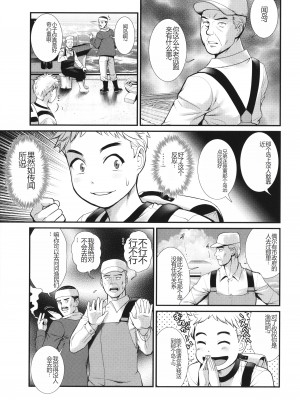 [彩画堂] めしべの咲き誇る島で_012