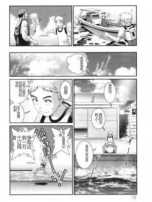 [彩画堂] めしべの咲き誇る島で_013