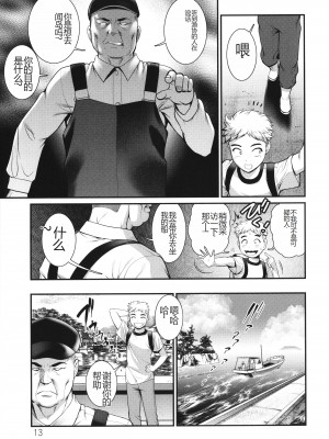 [彩画堂] めしべの咲き誇る島で_014