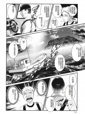 [彩画堂] めしべの咲き誇る島で_015