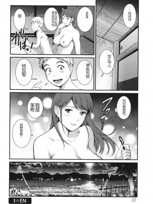 [彩画堂] めしべの咲き誇る島で_023