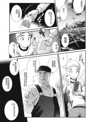 [彩画堂] めしべの咲き誇る島で_024