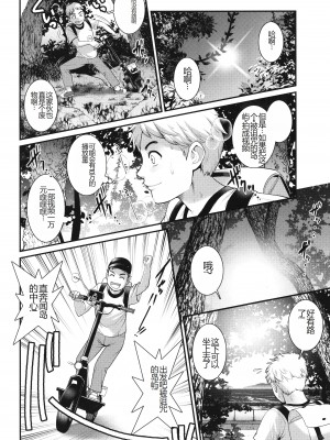 [彩画堂] めしべの咲き誇る島で_025