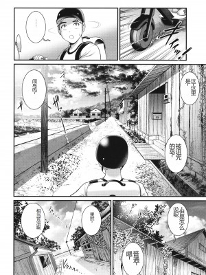 [彩画堂] めしべの咲き誇る島で_027