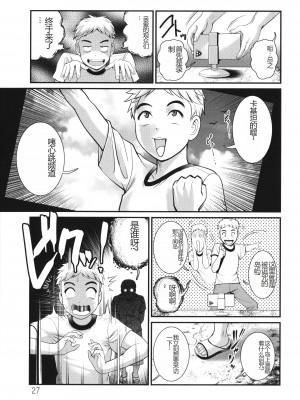 [彩画堂] めしべの咲き誇る島で_028