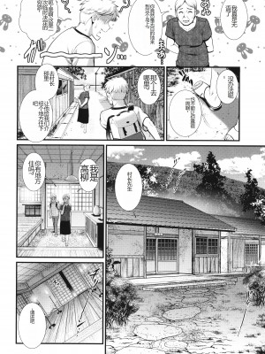 [彩画堂] めしべの咲き誇る島で_031