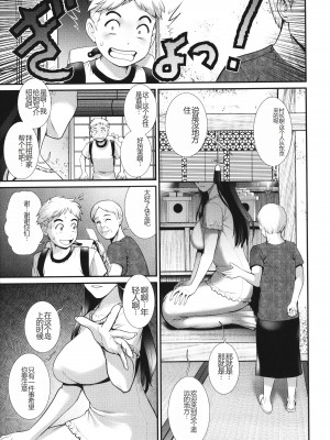 [彩画堂] めしべの咲き誇る島で_032