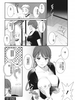 [彩画堂] めしべの咲き誇る島で_043