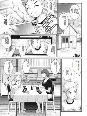 [彩画堂] めしべの咲き誇る島で_044