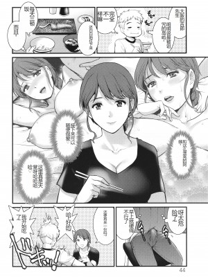 [彩画堂] めしべの咲き誇る島で_045