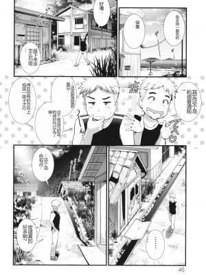 [彩画堂] めしべの咲き誇る島で_047