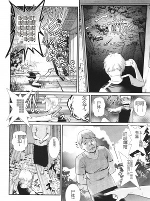 [彩画堂] めしべの咲き誇る島で_049