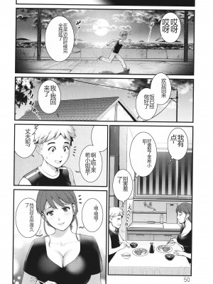 [彩画堂] めしべの咲き誇る島で_051