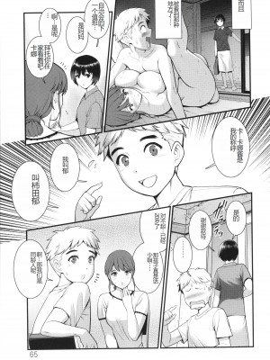 [彩画堂] めしべの咲き誇る島で_066