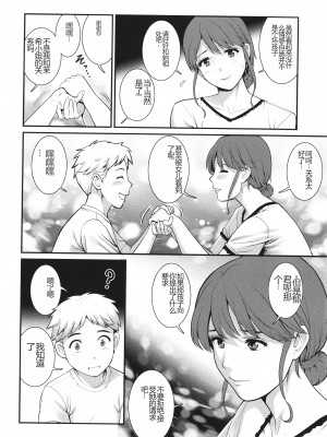 [彩画堂] めしべの咲き誇る島で_067