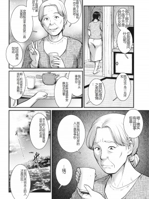 [彩画堂] めしべの咲き誇る島で_073