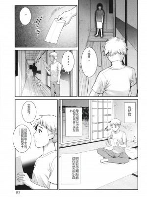 [彩画堂] めしべの咲き誇る島で_084