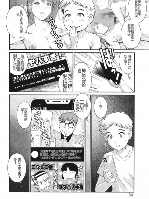 [彩画堂] めしべの咲き誇る島で_085