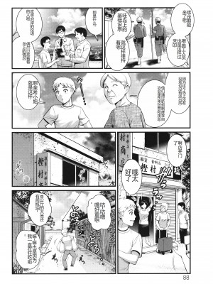 [彩画堂] めしべの咲き誇る島で_089