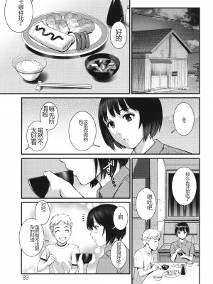 [彩画堂] めしべの咲き誇る島で_090