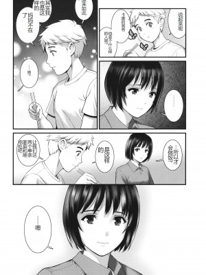 [彩画堂] めしべの咲き誇る島で_091