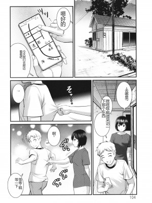 [彩画堂] めしべの咲き誇る島で_105