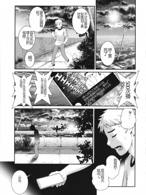 [彩画堂] めしべの咲き誇る島で_108