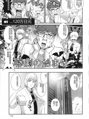 [彩画堂] めしべの咲き誇る島で_110