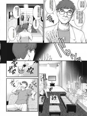 [彩画堂] めしべの咲き誇る島で_111