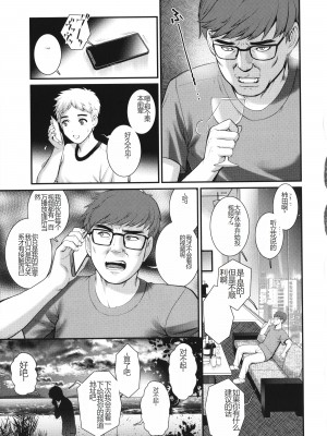 [彩画堂] めしべの咲き誇る島で_112