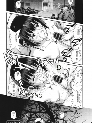 [彩画堂] めしべの咲き誇る島で_123