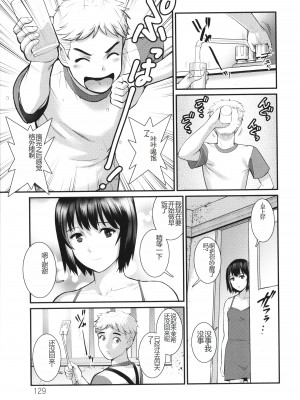 [彩画堂] めしべの咲き誇る島で_130