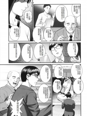 [彩画堂] めしべの咲き誇る島で_132