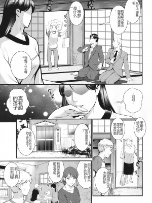 [彩画堂] めしべの咲き誇る島で_134