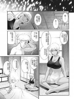 [彩画堂] めしべの咲き誇る島で_150