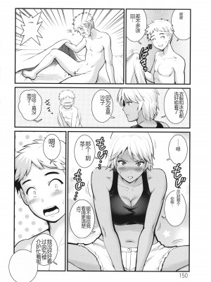 [彩画堂] めしべの咲き誇る島で_151