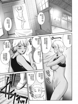 [彩画堂] めしべの咲き誇る島で_158