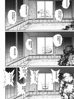 [彩画堂] めしべの咲き誇る島で_173