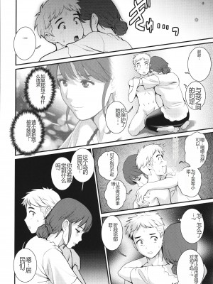 [彩画堂] めしべの咲き誇る島で_181