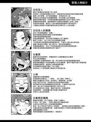 [ありすの宝箱 (水龍敬)] 貞操観念ゼロの女友達と夏祭り [中国語] [無修正] [DL版]_i-002