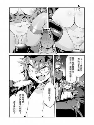 [ありすの宝箱 (水龍敬)] 貞操観念ゼロの女友達と夏祭り [中国語] [無修正] [DL版]_i-010