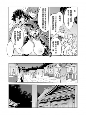 [ありすの宝箱 (水龍敬)] 貞操観念ゼロの女友達と夏祭り [中国語] [無修正] [DL版]_i-021