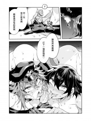 [ありすの宝箱 (水龍敬)] 貞操観念ゼロの女友達と夏祭り [中国語] [無修正] [DL版]_i-038