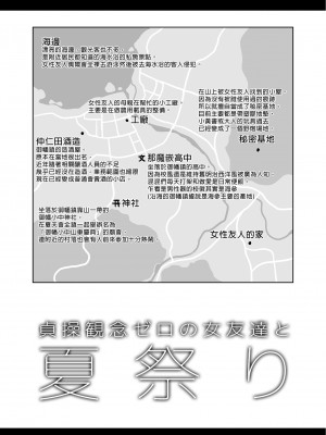 [ありすの宝箱 (水龍敬)] 貞操観念ゼロの女友達と夏祭り [中国語] [無修正] [DL版]_i-039