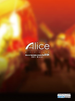 [ありすの宝箱 (水龍敬)] 貞操観念ゼロの女友達と夏祭り [中国語] [無修正] [DL版]_i-colophon