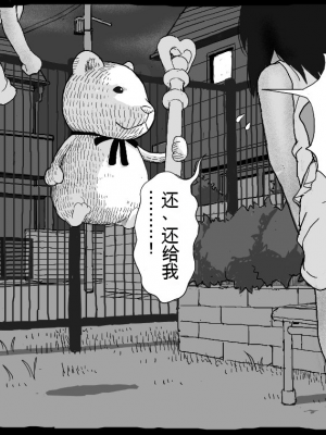 [しにものぐるい (ヌノヘチマ)] 魔法少女まなみちゃん[配菜機翻漢化組]_026