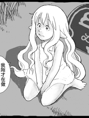[しにものぐるい (ヌノヘチマ)] 魔法少女まなみちゃん[配菜機翻漢化組]_055