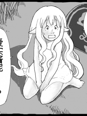 [しにものぐるい (ヌノヘチマ)] 魔法少女まなみちゃん[配菜機翻漢化組]_056