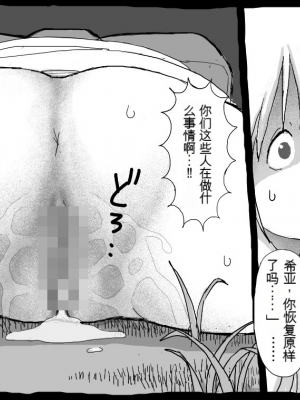 [しにものぐるい (ヌノヘチマ)] 魔法少女まなみちゃん[配菜機翻漢化組]_060