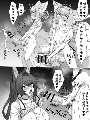 [ぶらっくたん] ふたなりスズランちゃん [中国翻訳]_40.